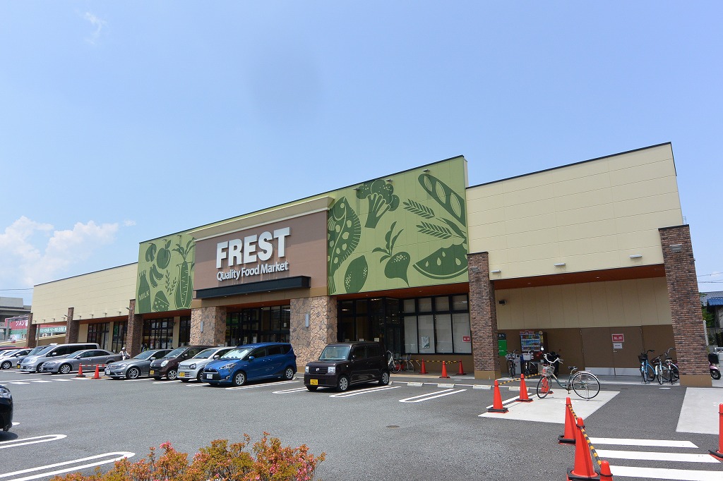スーパー　FREST(フレスト) 長尾店（スーパー）まで100m