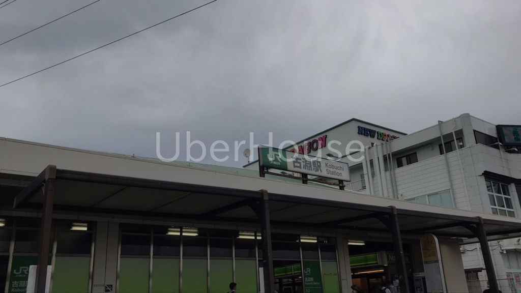 その他　古淵駅(JR 横浜線)（その他）まで1370m