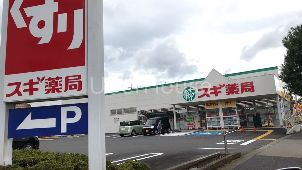ドラックストア　スギ薬局町田森野店（ドラッグストア）まで240m