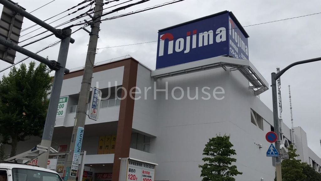 ホームセンター　ノジマままともプラザ町田店（ホームセンター）まで1310m