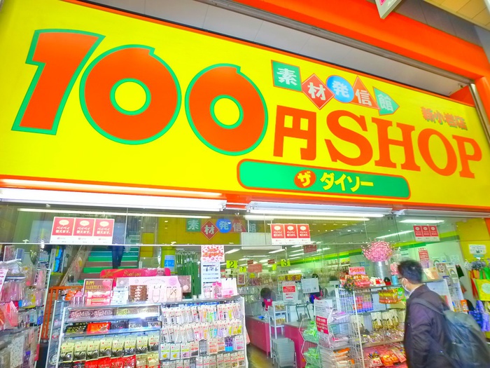 その他　ザ・ダイソー（その他）まで370m