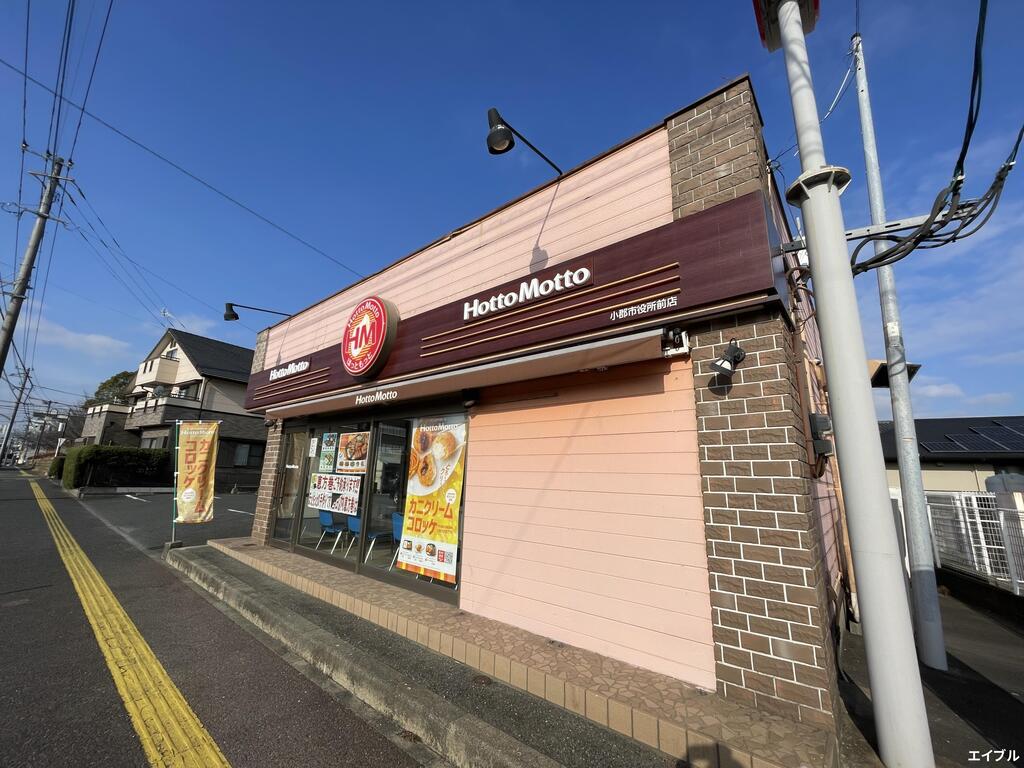 飲食店　ほっともっと小郡市役所前店（飲食店）まで848m