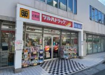 ドラックストア　ツルハドラッグ目黒中根店（ドラッグストア）まで746m