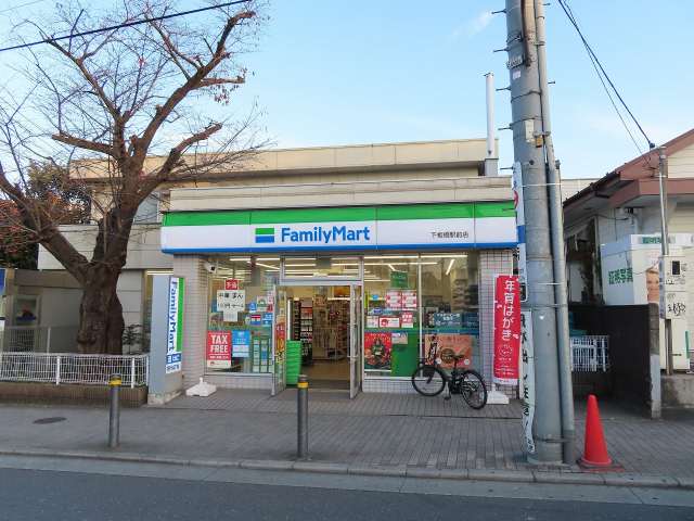 コンビニ　ファミリーマート下板橋駅前店（コンビニ）まで316m