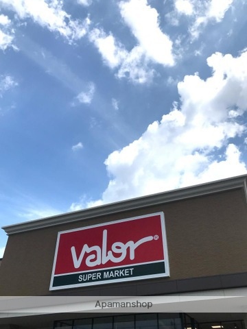 スーパー　バロー（スーパー）まで460m