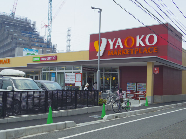 スーパー　ヤオコー相模原鹿沼台店（スーパー）まで1100m