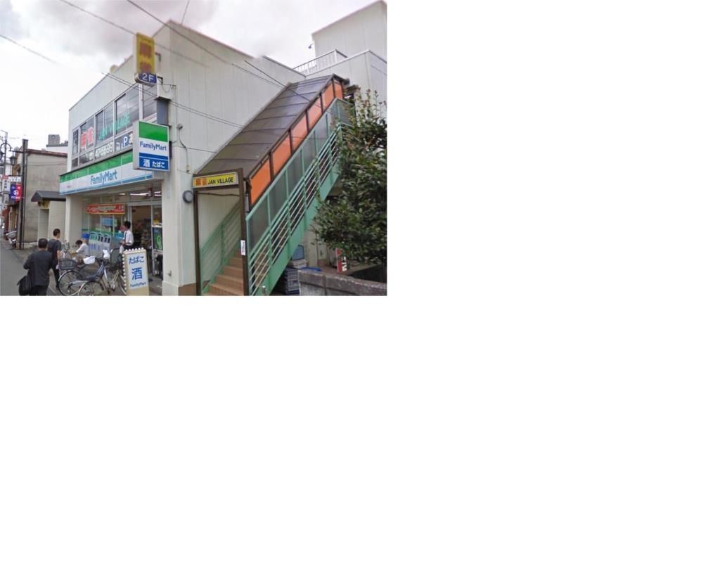 コンビニ　ファミリーマート 小平駅北口店（コンビニ）まで647m