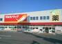 ドラックストア　ツルハドラッグ 和泉のぞみ野店（ドラッグストア）まで1268m