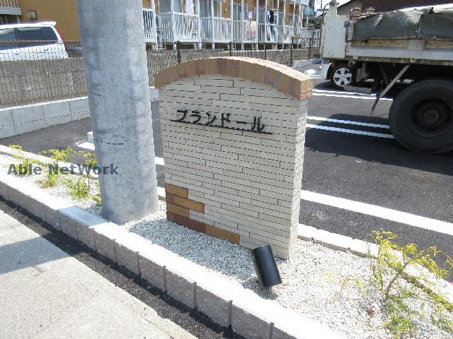 その他　周辺環境