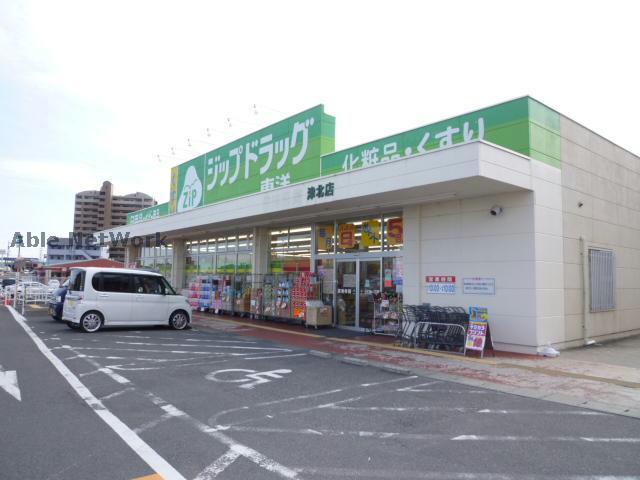 ドラックストア　ジップドラッグ一身田店（ドラッグストア）まで1882m