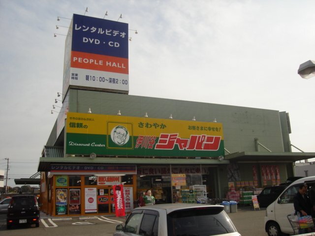 その他　ジャパン伊川谷店（その他）まで573m