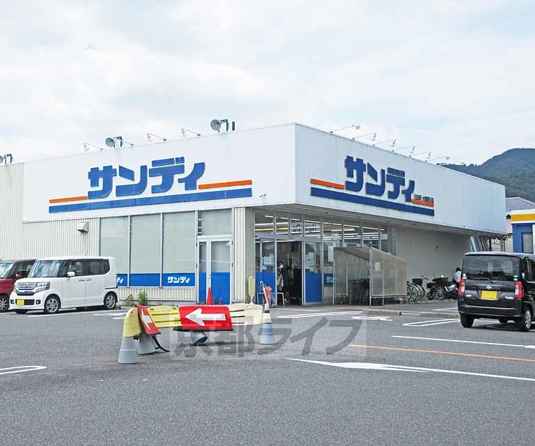 スーパー　サンディ 大津際川店（スーパー）まで394m