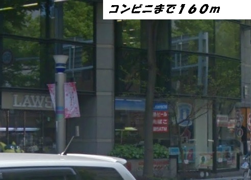 コンビニ　ローソン（コンビニ）まで160m