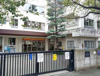 小学校　目黒区立田道小学校（小学校）まで613m