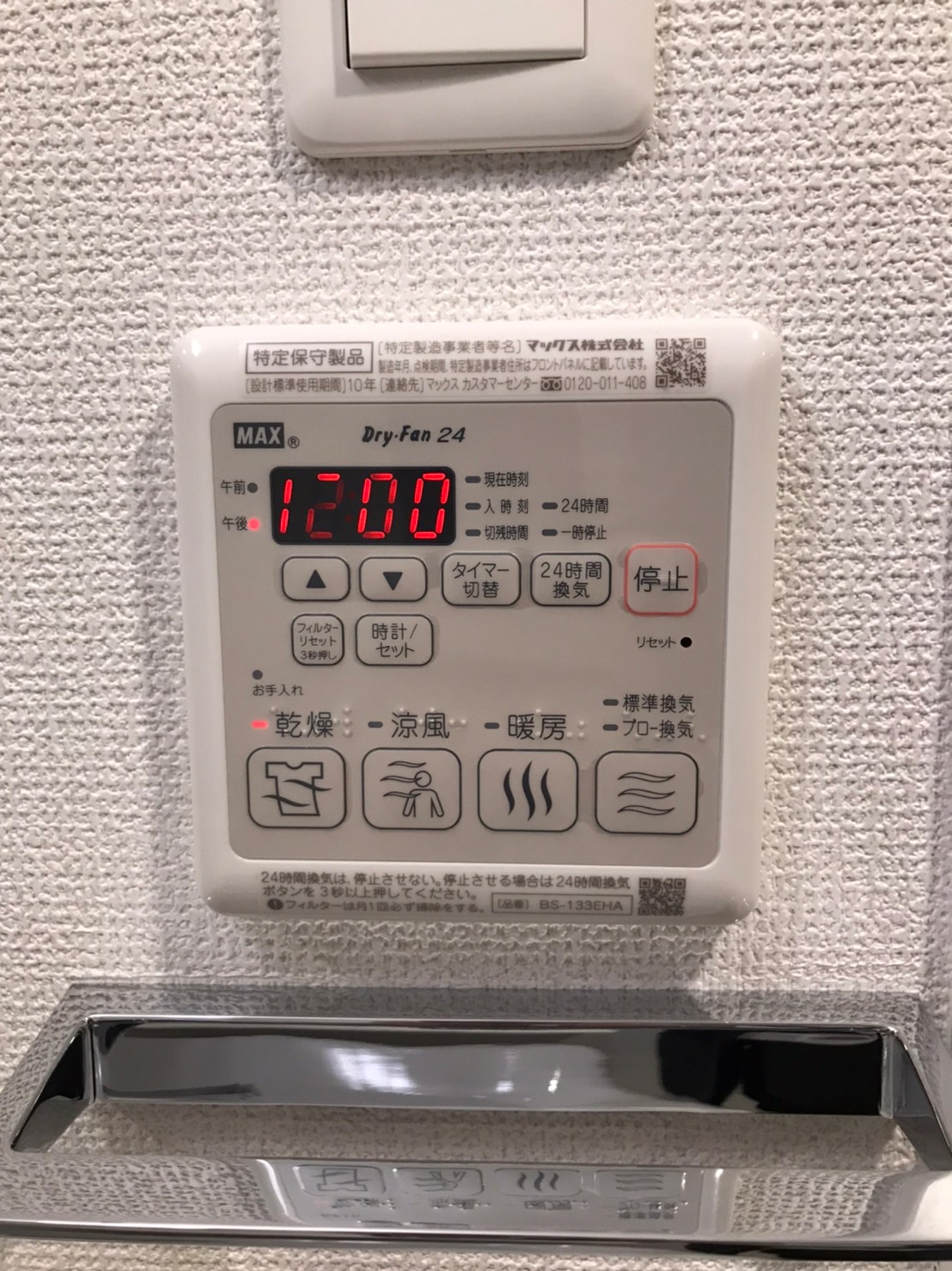 その他　※同仕様