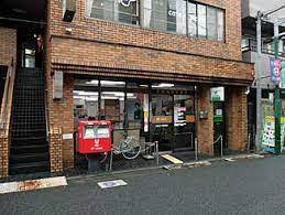 郵便局　世田谷大原郵便局（郵便局）まで490m