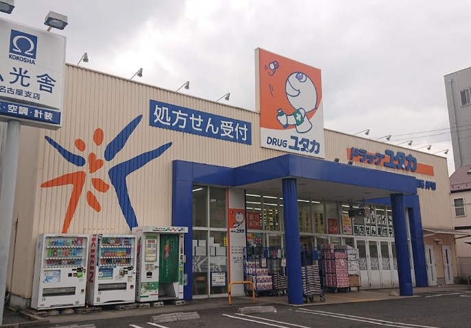 ドラックストア　ドラッグユタカ押切店（ドラッグストア）まで527m