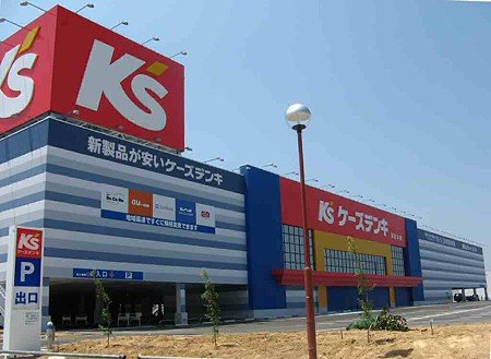 その他　ケーズデンキみえ朝日店（その他）まで1717m