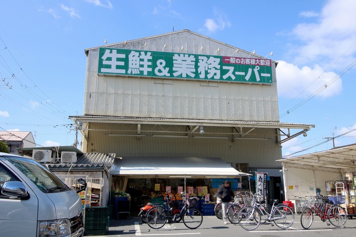 スーパー　業務スーパー豊中豊南店（スーパー）まで930m