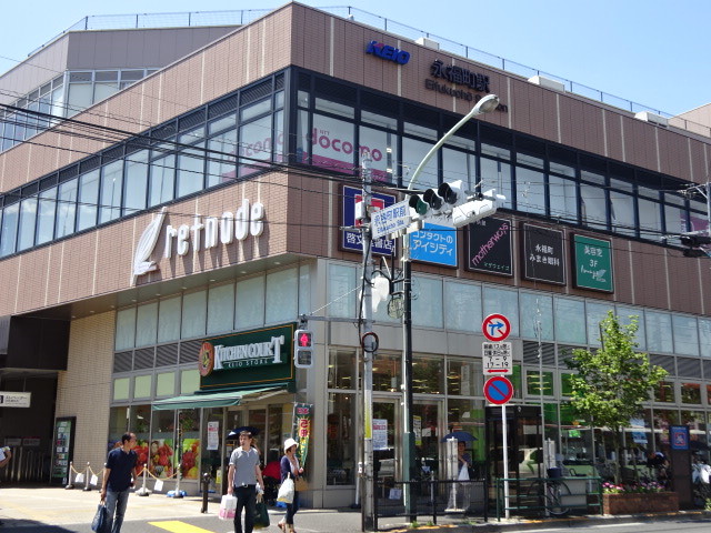 ショッピングセンター　京王リトナード永福町（ショッピングセンター）まで528m