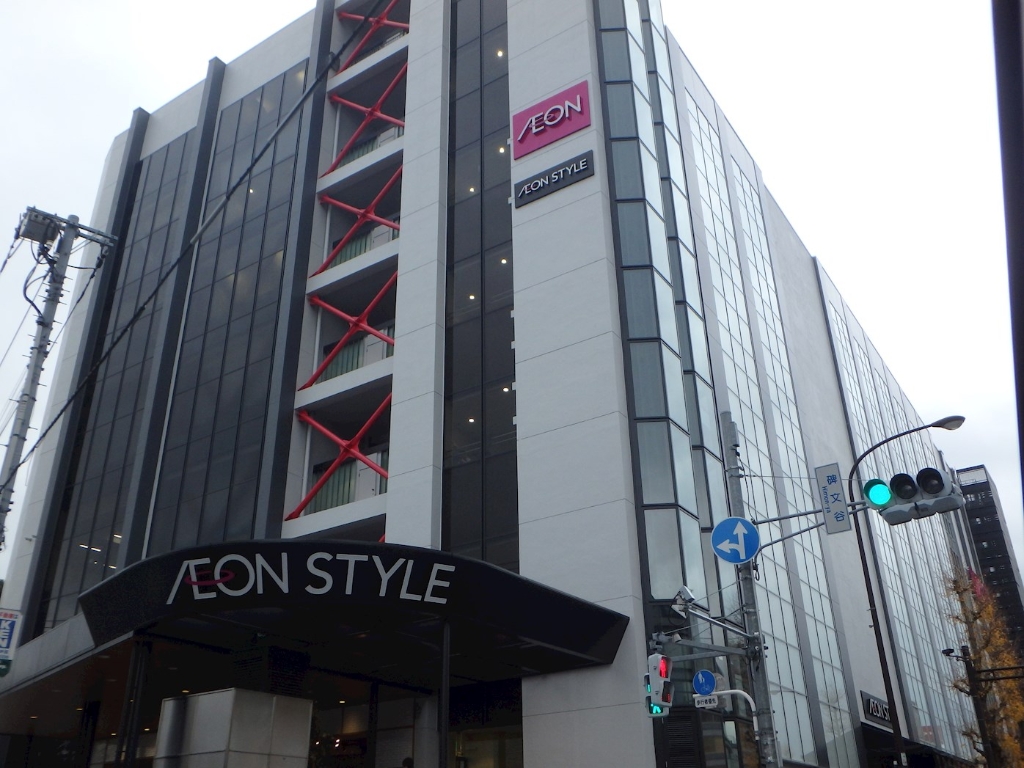 スーパー　イオンスタイル 碑文谷店（スーパー）まで350m