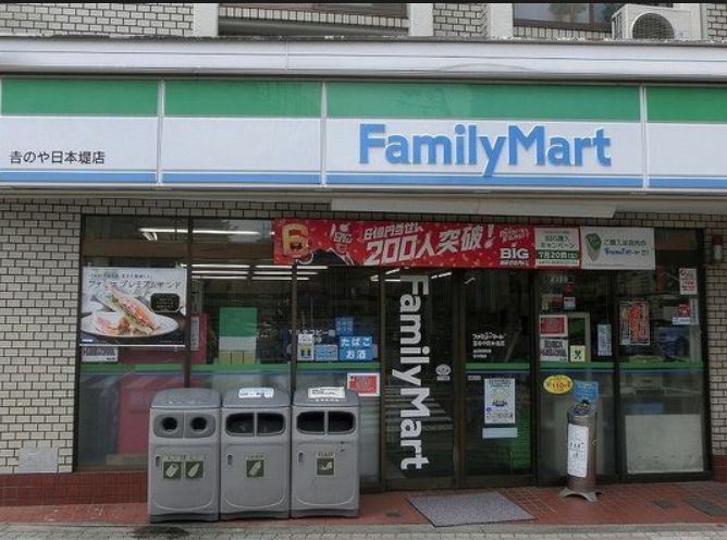 コンビニ　ファミリーマート吉のや日本堤店（コンビニ）まで243m