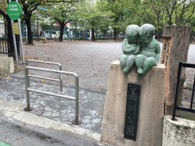 公園　墨田区立菊川公園（公園）まで239m