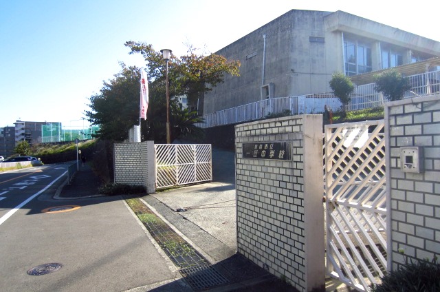 中学校　泉南市立一丘中学校（中学校）まで2037m
