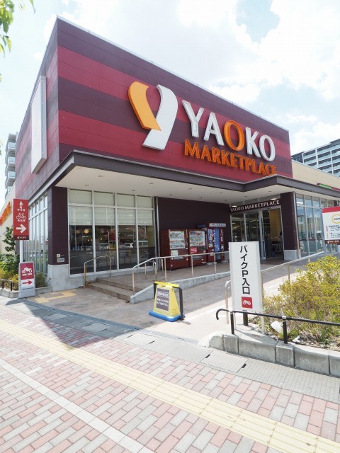 スーパー　ヤオコー三郷中央店（スーパー）まで1700m