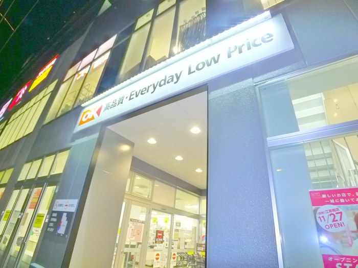 スーパー　オーケー（スーパー）まで460m