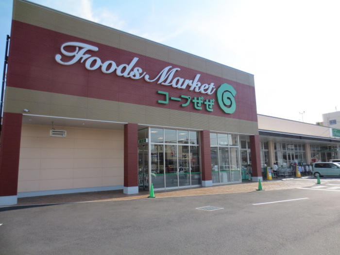 スーパー　コープぜぜ（スーパー）まで1800m