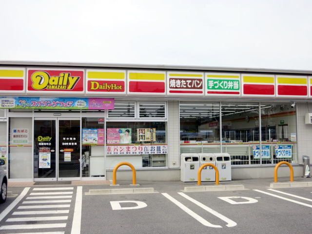 コンビニ　デイリーヤマザキ 岡崎岡町店（コンビニ）まで260m