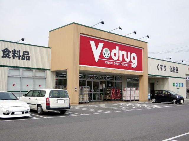 ドラックストア　Ｖ・ｄｒｕｇ（ドラッグストア）まで230m