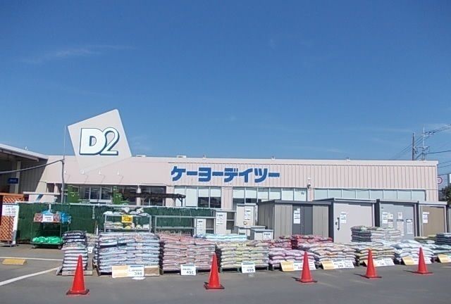 ホームセンター　ケーヨーデイツー小田原店（ホームセンター）まで1300m