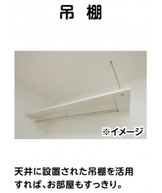 その他部屋・スペース