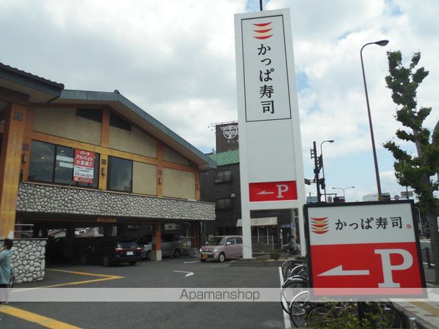 その他　かっぱ寿司（その他）まで194m