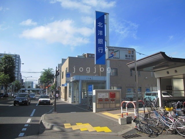 銀行　北洋銀行菊水支店（銀行）まで732m