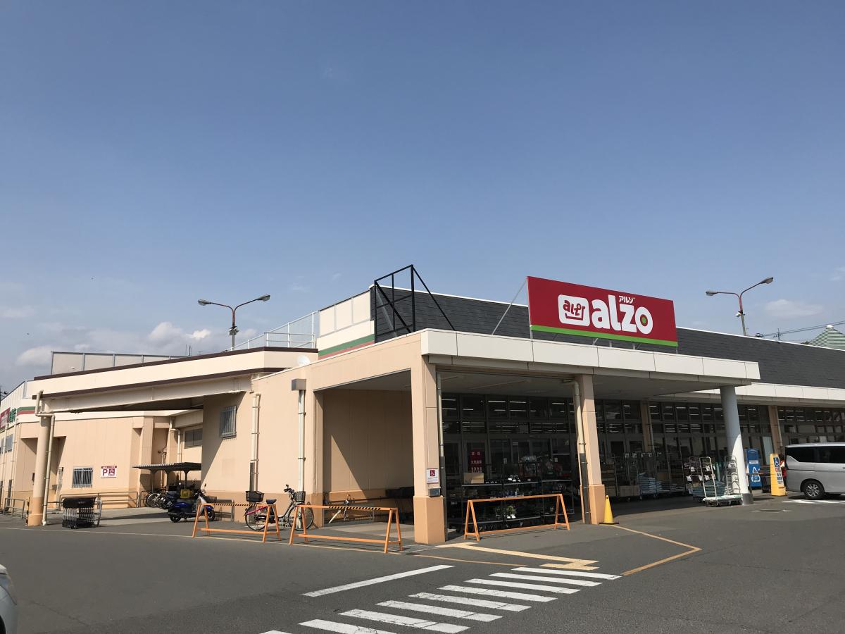 スーパー　アルゾ尾道店（スーパー）まで1908m