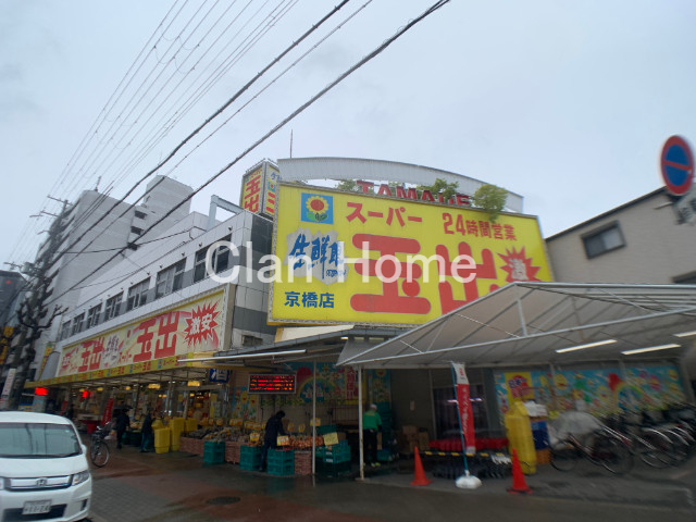 スーパー　スーパー玉出　京橋店（スーパー）まで1100m
