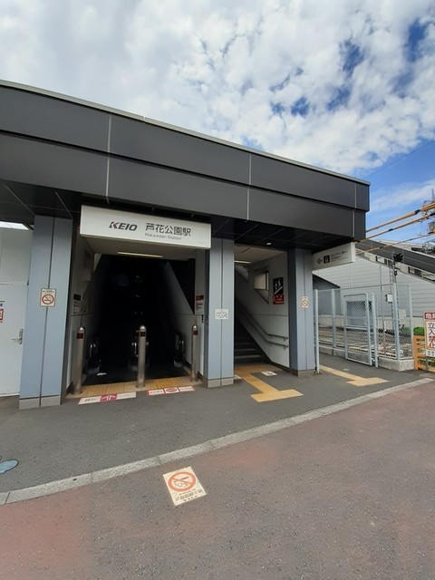 その他　京王線 芦花公園駅（その他）まで500m