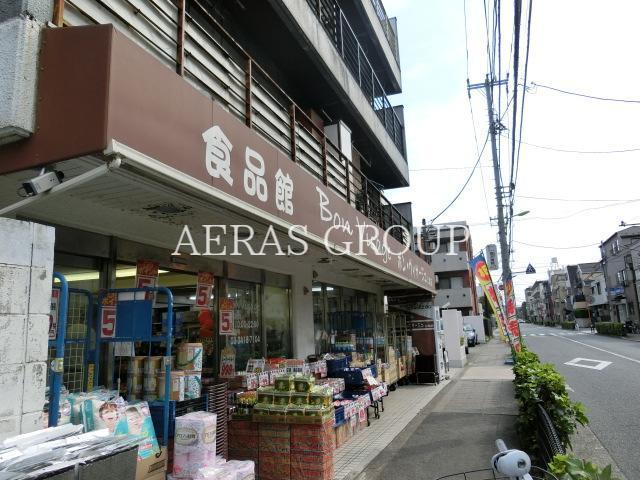 スーパー　Bon　Visage上馬店（スーパー）まで419m