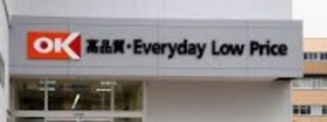 スーパー　オーケー船橋競馬場店（スーパー）まで935m