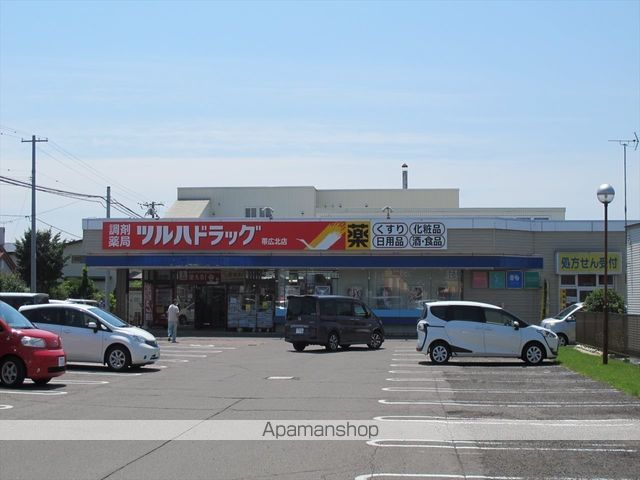 スーパー　ツルハドラッグストア（スーパー）まで824m