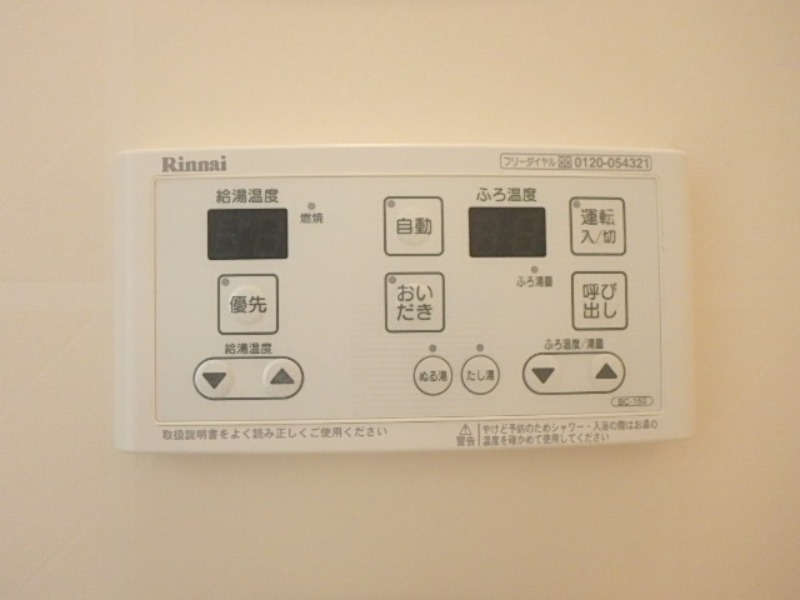 その他設備　図面と現状に相違がある場合には現状を優先