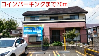 役所　コインパーキング（役所）まで70m