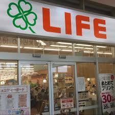 その他　５５ Ｓｔａｔｉｏｎ ライフ高槻城西店（その他）まで414m