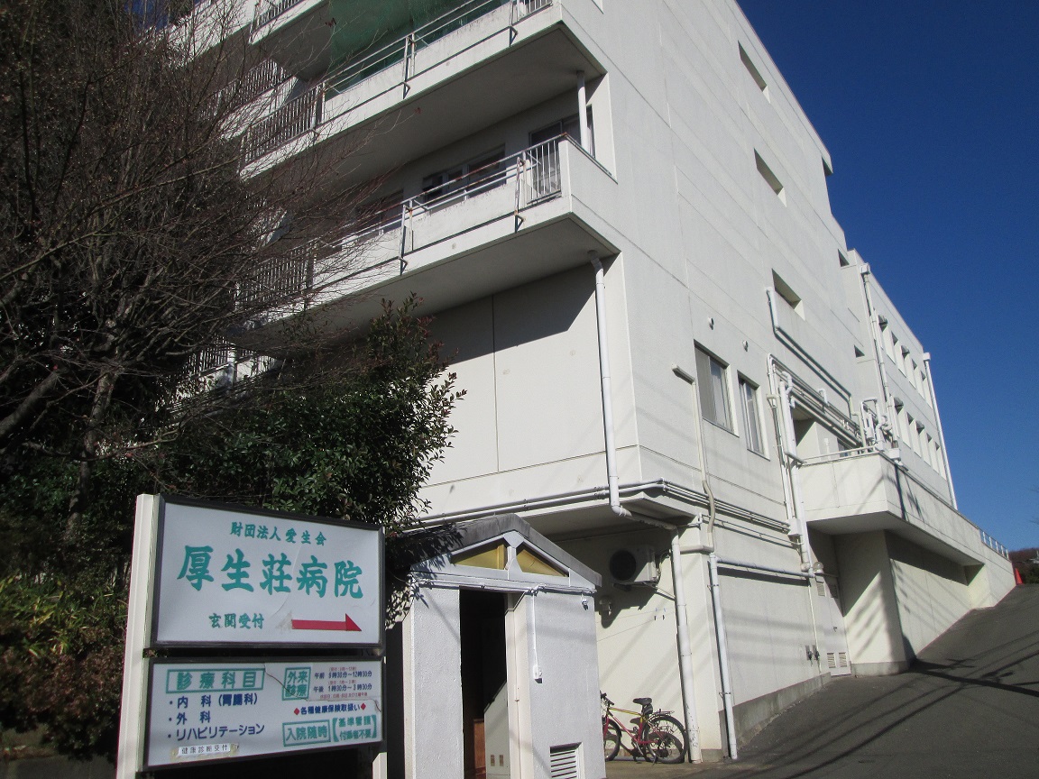 病院　（財）愛生会厚生荘病院（病院）まで643m