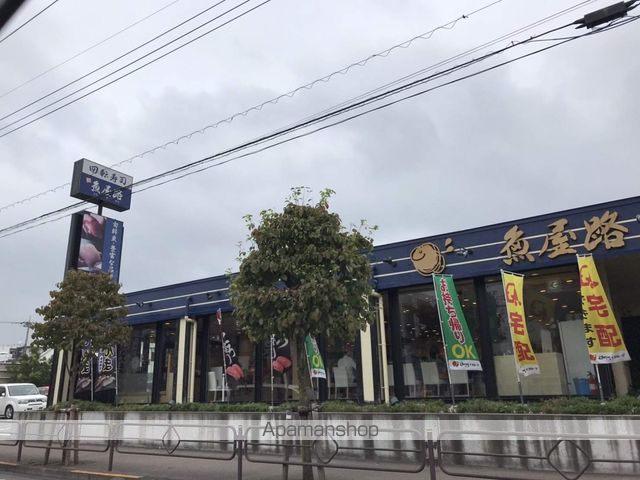 飲食店　魚屋路（飲食店）まで508m