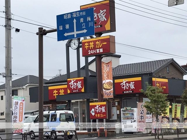 飲食店　すき家（飲食店）まで556m