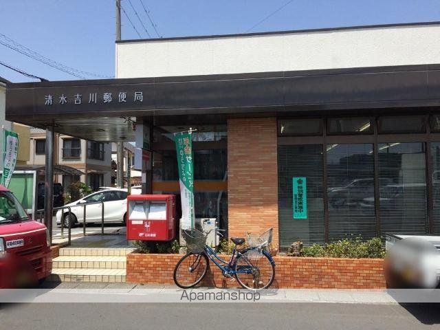 その他　清水吉川郵便局（その他）まで1302m